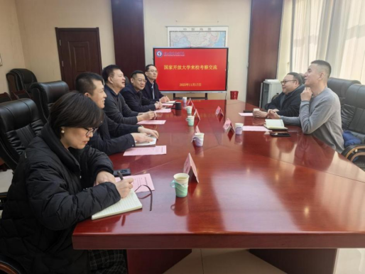 国家开放大学到德州职院考察交流